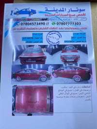 سوناتا 2017 للبيع رقم انبار  ماشيه ( 114) ميل بدون ضرر كفاله عامه حادث...