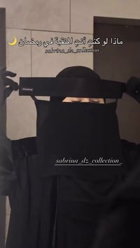 نقاب مطاط • أسود • مقاس ٢٥/٣٥