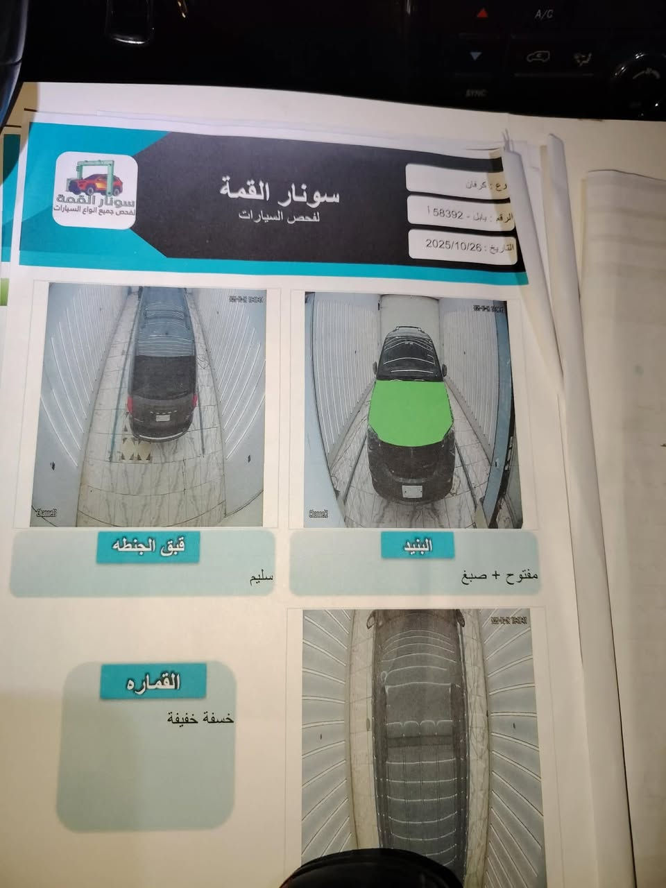 دوج كرفان موديل2016
فئة R/T رقم بابل هزة جديدة تحويل مباشر شرط
حادثها جاملغ وبيها قطعتين رش بنيد وجاملغ الايسر جراد ونصبغن
بدون ايرباك السيارة 
مواصفات فول
بيبان كهرباء
جنطه كهرباء
كشنات كهرباء
شاشة قلاب وكامرة خلفية اصلي بلاد
كشنات جلد 
كشنات بلع
كشنات الأمامية كهربائي 
٦جامات كهربائي 
فرس سقفي
حافظة اكواب بالفرس
لايت زنون ابيض
تشغيل عن بعد 
محرك جديد
كير شاده جديد مال حاويه
تخم تاير امريكي
نوزلات جدد مال مديل 2020
واتربم جديد
براد جديد
راديتر جديده 
باتري جديد
داينمو حاويه
سلف حاويه
تبريد مجموعه مال 2020
حداديه جديده
وبعد بيه مواصفات مذاكرهن
مكانه كربلاء علما الصور قبل الصبغ موجودة السونار عدد٢ موجودات مع الصور 
السعر 157وبيه مجال للاستفسار الاتصال *********** وتدلل السيارة احلى من الصوره
