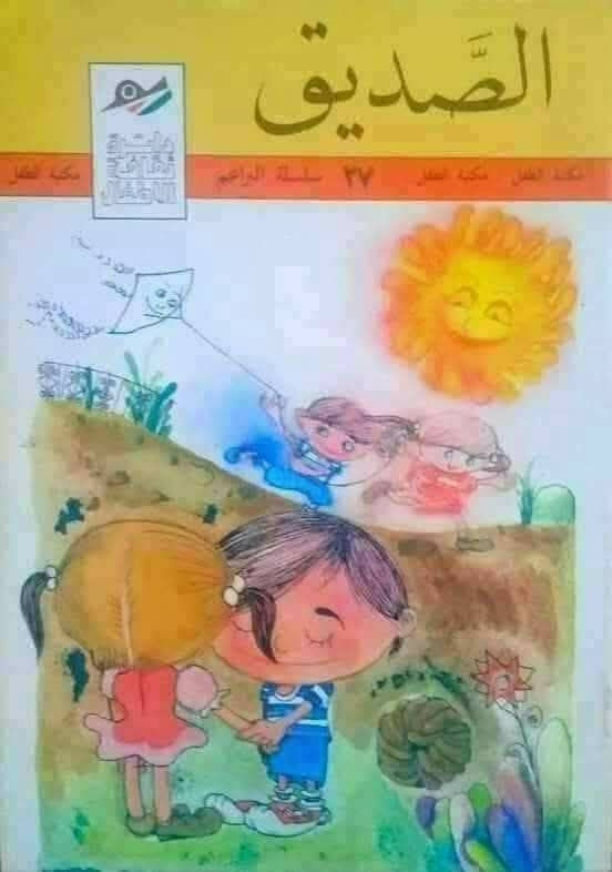 دار ثقافة الاطفال 
لسنوات الثمانينات 
اعداد اصلية ونظيفة 
سعر العدد 3 الاف 
يتوفر خدمة توصيل


**إذا كنت صاحب هذا الإعلان وتريد حذفه لأي سبب، رجاءا أرسل رسالة إلى الدعم الفني**