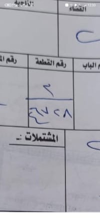 ٣ عرصات • خمسينات • منطقة ل46