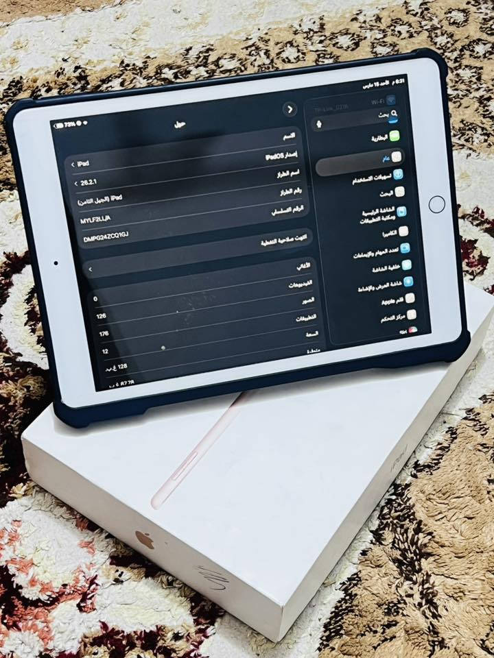 متوفر✅
النوع/ايباد
الطراز/8
ذاكزه/128
بطاريه/88
قطع التبديل/0
سعر الجهاز /بل قناه https://t.me/simm558
ملحقات /حافظه وكارتونه
اعطال/0
موقع📍/ناصريه مركز قرب جامعه العين بشارع النص
للاستفسار اتصال واتساب 📱 
***********
***********
