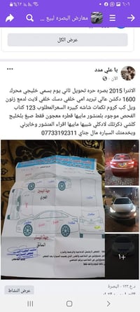 النترا • ٢٠١٥ • كتاب الفحص