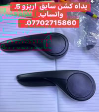 ادوات شيري اريزو 5/ 6  جمله مفرد مكتب  القدس العربيه بغداد سنك الاتصال...