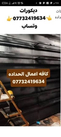 حدادة الفن • غرف سنويش • سكايلات حديثه