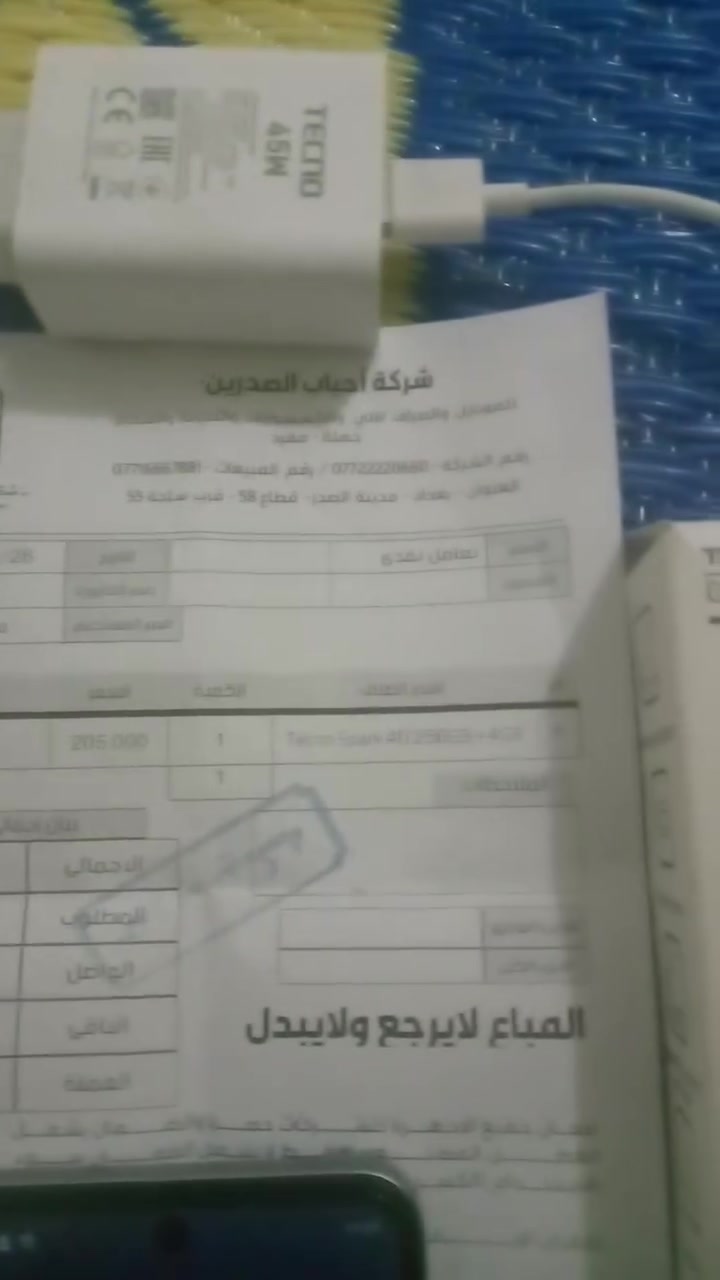 موبايل : تكنو سبارك 40                      ذاكرته 256 
جديد بل كارتون كامل طك جيس 
البيع سعر 200 الف قفله لأحد كسر بسعر 
مكاني بغداد مدينه صدر شراي يجي خاص


**إذا كنت صاحب هذا الإعلان وتريد حذفه لأي سبب، رجاءا أرسل رسالة إلى الدعم الفني**
