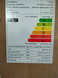 كانيون • انفرتر • تبريد وتدفئة