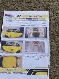 النترا • ٢٠١٠ • مكينة وكير