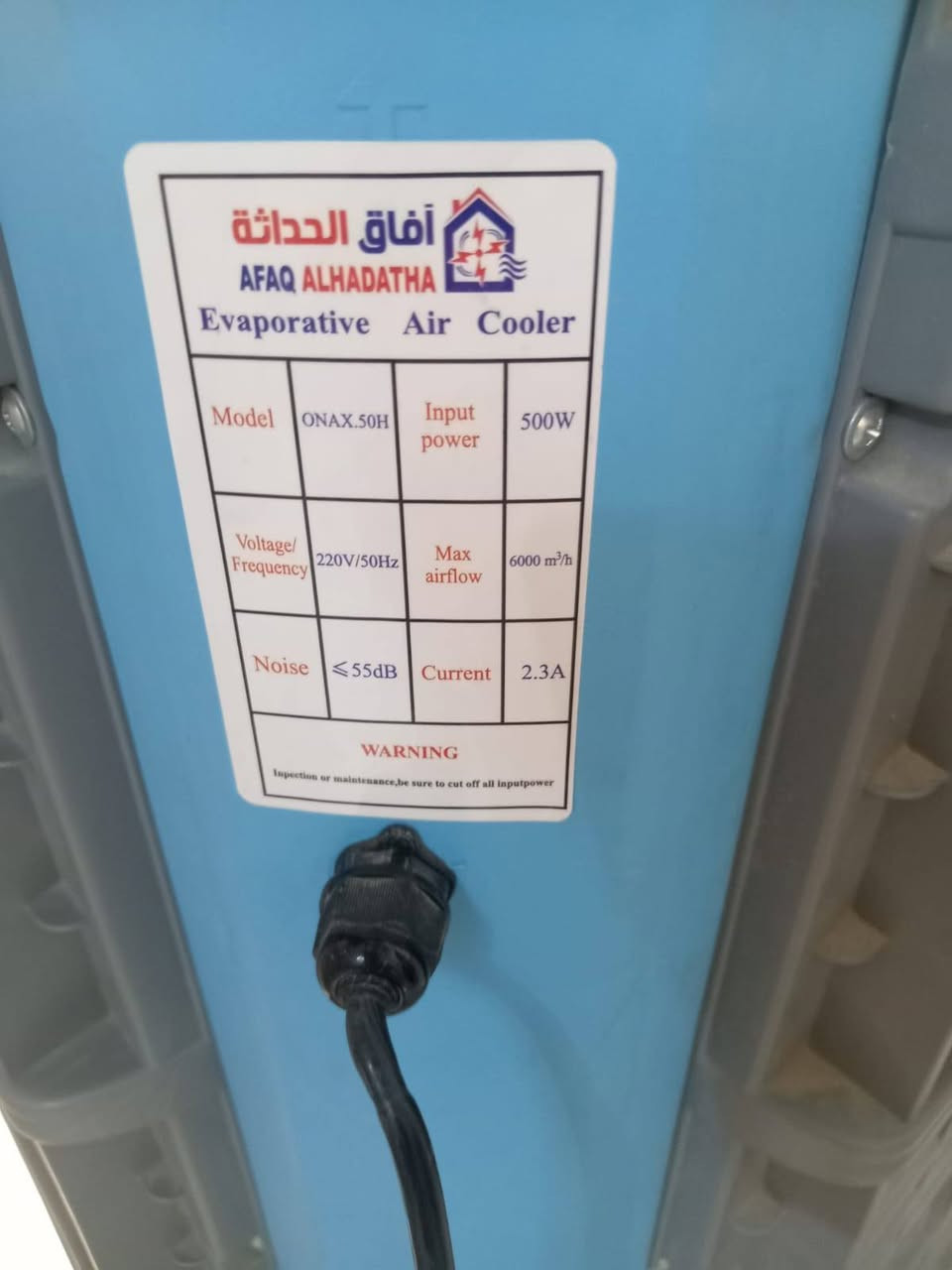عندي مبرده  جديده استخدام اسبوع واحد
اخذتها ٣٠٥ اريدها ٢٧٠ بيها مجال بسيط
الأتصال ***********
