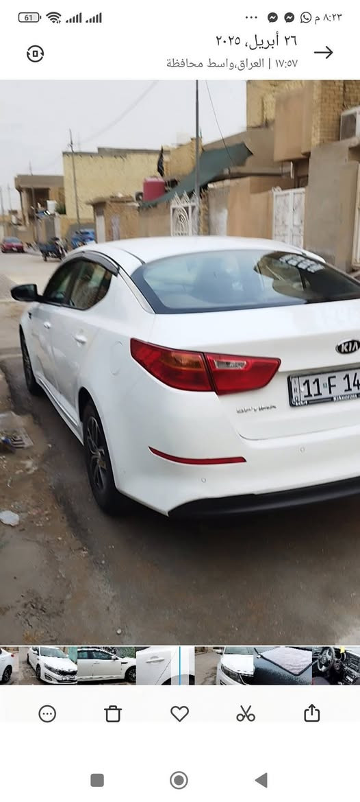 اوبتيما #خليجي كوري 2014 محرك2000 دوش  مامفتوح بيها صبغ نص بابين جهةالسأئق بدون دواخل طخات بسيطة باب السكن طخه دراجة مصلحه على البارد  فقط الباقي كفاله سياره  جاهزه من كلشي محرك كير كفاله تبريد ثلج تحكم ستيرن حساس خلفي  مري شفط رقم بغداد مشروع وطني  تحويل مباشر سياره كلش حلوه العنوآن مدينة الكوت
السعر 130
***********
