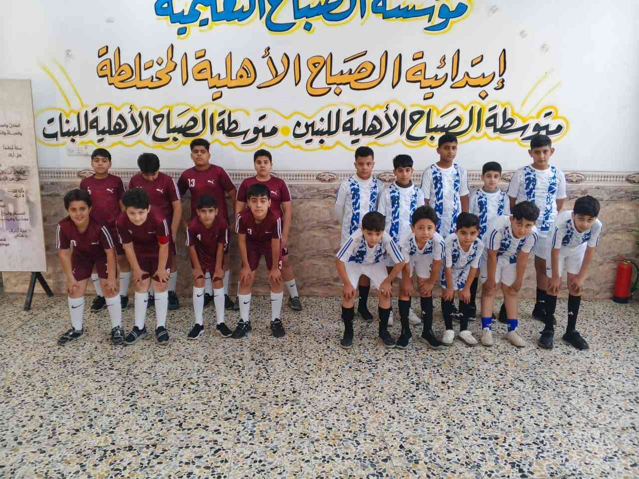 من أجواء النشاط الرياضي في مدرسة الصباح،⚽
لحظات مميزة جمعت فريقَي المدرسة بروح يسودها التعاون، الاحترام، والالتزام بالروح الرياضية.
الرياضة في مدرستنا ليست مجرد نشاط، بل وسيلة لغرس القيم الإيجابية، وبناء شخصية الطلبة، وتعزيز العمل الجماعي فيما بينهم.

كل التوفيق لأبطال مدرسة الصباح، مع تمنياتنا لهم بدوام النجاح والتقدم في جميع المجالات 🌟💪

للتواصل والاستفسار :
📍 الأنبار - الرمادي - الحوز - قرب مجسر الزيوت
📞 *********** 
 *********** 
#مدرسة_الصباح_الأبتدائية_الأهلية_المختلطة
#مدارس_الصباح 
#الرمادي
