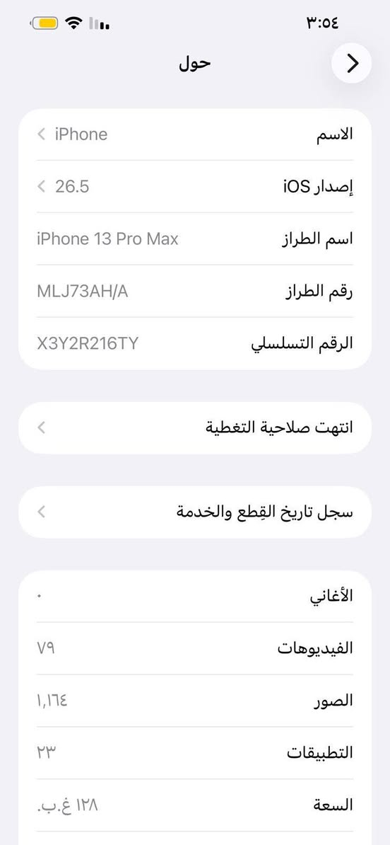 السلام عليكم  أيفون ١٣ برو ماكس امبدل بطاريه وضهر احسن نوعيه التليفون شرق اوسط الجهاز جدا نضيف زلغه مابي مكفول غير المذكور  ذاكرة ١٢٨ السعر 500 مكاني بغداد الوزيرية


**إذا كنت صاحب هذا الإعلان وتريد حذفه لأي سبب، رجاءا أرسل رسالة إلى الدعم الفني**