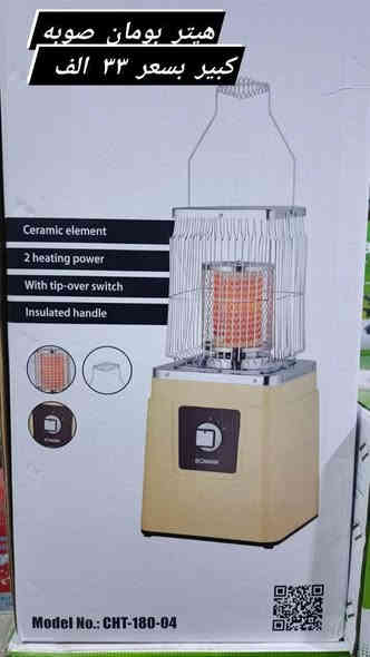 اسعار هيترات من يبرد الجو تصعد وتغله لكن عدنه ترخص خصم على اسعار هيترات احجز قبل نفاذ الكميه عنوانه البصرة قضاء الهوير السوق مجاور محلات حجي حسين زورونا واهلا وسهلا بكم رقم الهاتف ***********
