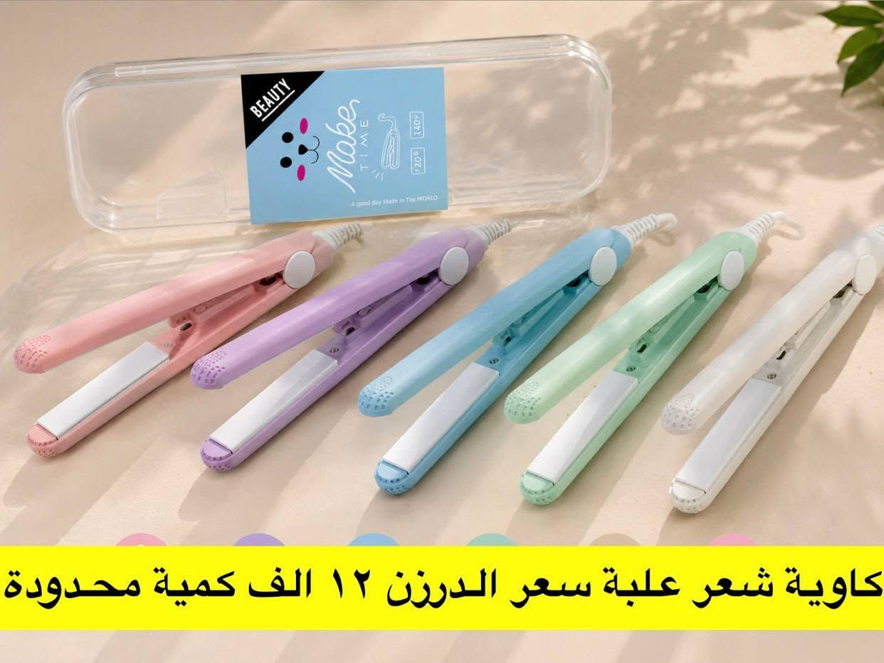 عرض تخفيضات
جملة فقط للتواصل والحجز مراسلتنا
@mohannmd1


**إذا كنت صاحب هذا الإعلان وتريد حذفه لأي سبب، رجاءا أرسل رسالة إلى الدعم الفني**