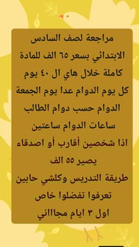 تدريس • رياضيات • انكليزي