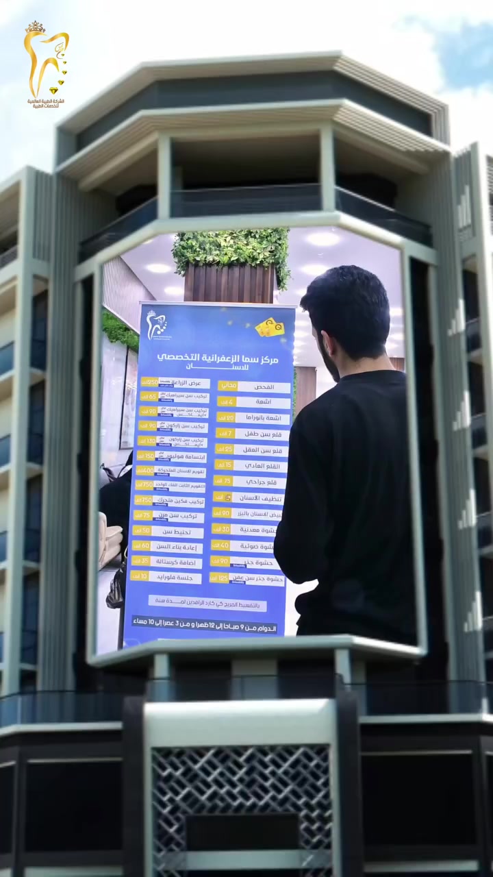 بعض من يوميات مرڪز سما الزعفرانية 
ومراجعينا الڪرام منورينا دائما ً

🔻
🏢 العنوان / بغداد _ الزعفرانية  الاربع شوارع _ مجاور مدرسة الاميرات ..
📲 للحجز والاستفسار 
***********
#مركز_سما_الزعفرانية_لطب_وتجميل_الاسنان
