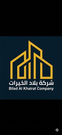 ✨  🏢 شركة بلاد الخيرات للعقارات نرسُم لك خارطة الاستقرار.. ونبني لك بي...