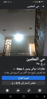 حي المعلمين • ١٠٠م • ٣ غرف
