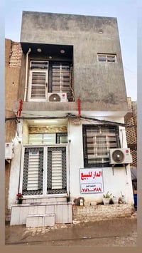 دار في حي العاداله خلف شارع المستوصف  المساحه 50 متر  بناء حديث طابقين...