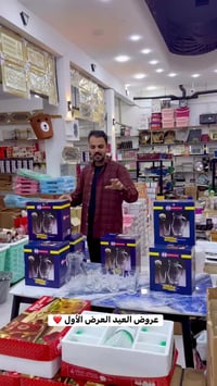 سيت عصير • درجة أولى • الصويرة