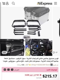 ستاندات حديد • تثبيت صناديق • توصيل متوفر