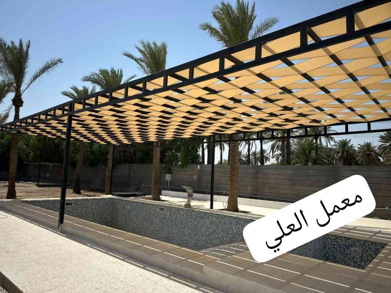✨ معمل العلي للمضلات ✨
إبداع بالجودة.. وفخامة بالتنفيذ 🏗️
تنفيذ جميع أعمال المضلات والهياكل الحديدية بأحدث التصاميم ولمسات عصرية تناسب ذوقك 🌴☀️
دقة • متانة • شغل يشرّف
📞 للحجز والاستفسار:
***********
