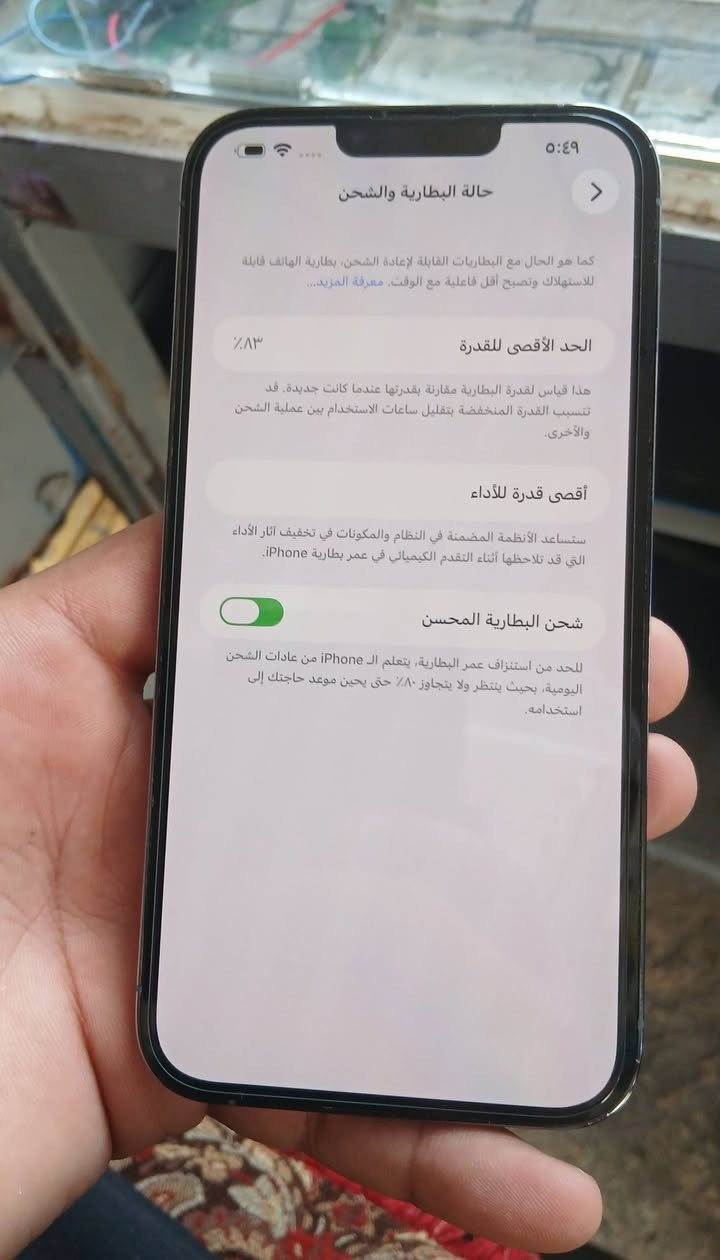 ايفون 13 برو ماكس بطاريه 83 جهاز نظافه 100 ضمان سبعه ايام ذاكره 256 تحياتي للجميع.. ***********..... قفل 710
