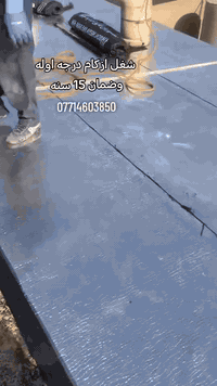 شغل ازكام درجه اوله
وضمان 15 سنه
للاستفسار الاتصال على الرقم التالي
***********
***********

العنوان كركوك 👍
