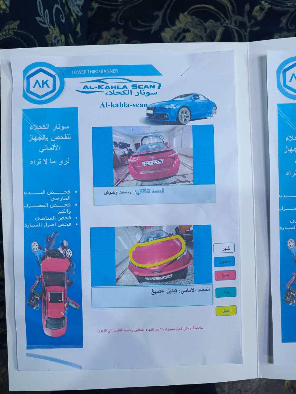 كورلا لبيع موديل ١٧
0771 988 8847☎  
تصل وتدلل خاص مجاوب
