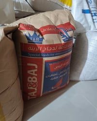 علف تاج وباج • علف درجة أولى • الرمادي الخالدية