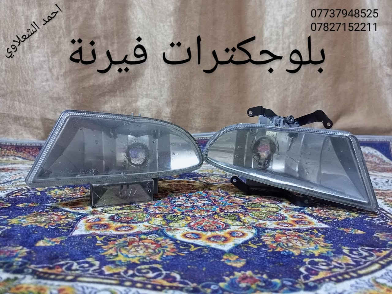 شباك فيرنا بلادي
بلاجكتورات بلادي

مكاني بغداد الشعله

***********

***********
