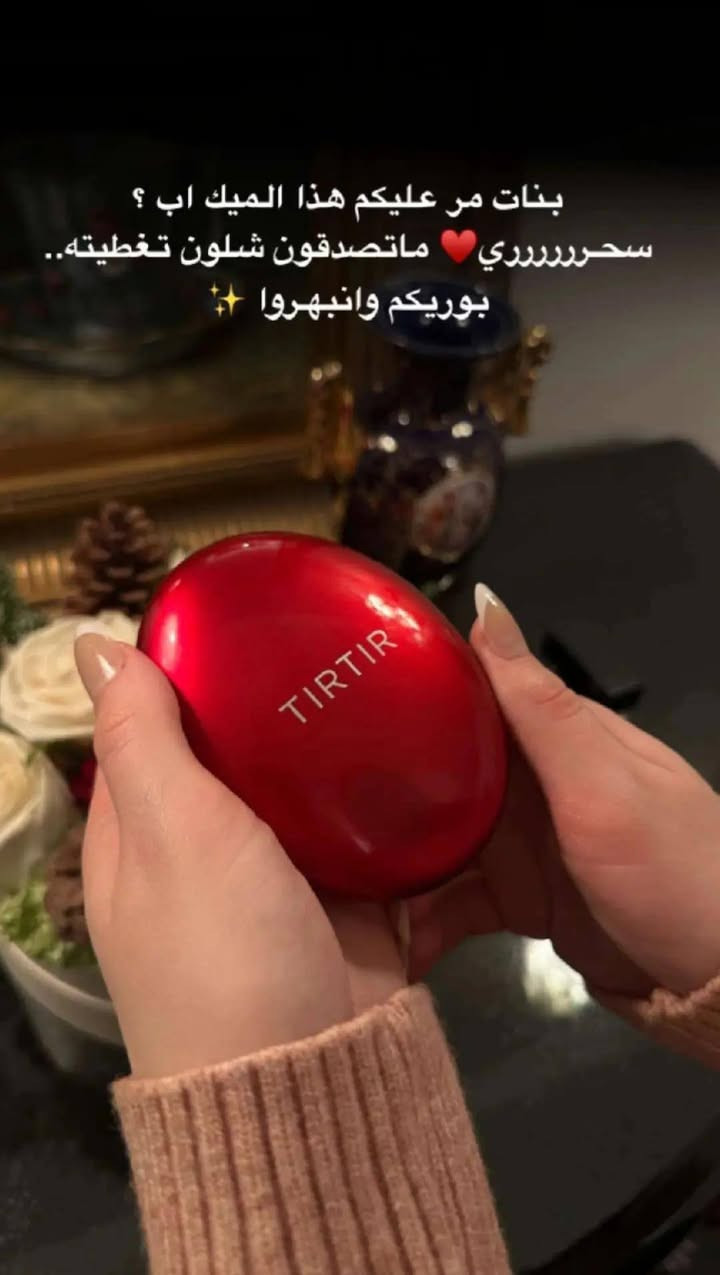 فاونديشن كوري ترند العالم – متوفر الآن
TIRTIR MASK FIT RED CUSHION 💖
استمتعي بتغطية خالية من العيوب ولمسة نهائية حريرية ناعمة ومشرقة ✨
فاونديشن عالي التغطية يخفي الاحمرار والعيوب بسهولة، مع ثبات طويل الأمد ومظهر زجاجي مشرق للبشرة 
مميزاته 👇
▫️ تغطية قوية تدوم حتى 72 ساعة
▫️ مقاوم للعرق والتغير
▫️ يمنح ترطيب وتغذية طوال اليوم
▫️ لمسة حريرية ومظهر صحي مشرق
▫️ حماية من الشمس SPF40 PA++ ☀️
غني بمكونات طبيعية مفيدة للبشرة 
▫️ مستخلص الكركديه
▫️ البروبوليس
▫️ زنبق الماء الأبيض
▫️ مضادات أكسدة قويه

 #السعر__16

🚚 توصيل لكافة المحافظات


**إذا كنت صاحب هذا الإعلان وتريد حذفه لأي سبب، رجاءا أرسل رسالة إلى الدعم الفني**