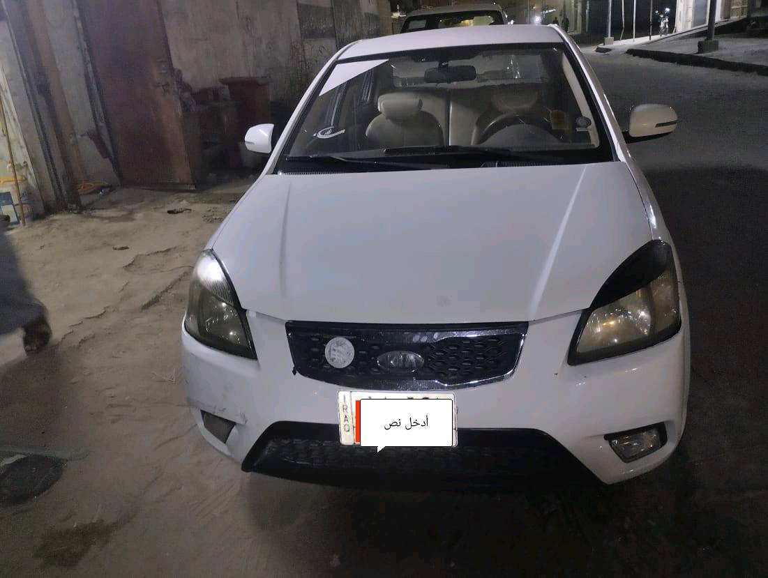 سياره كيه ريو كيرها كايم بيهه ضربه بالصندوك جاملغ مبدل بصرة تحويل تبريد ثلج السعر 68 ورقة و بيهه مجال بسيط