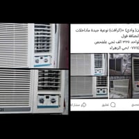 اركنديشن/عدد ٢ نظافة فول للبيع ٠٧٧١٤٥١٩٢٨٩ /واتساب