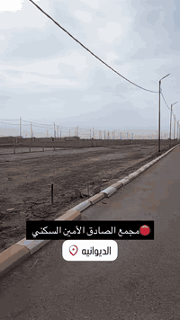 يوجد لدينا من 130م إلى 1000 م 
وباسعار مناسبه تعجبكم انشالله 

المكان حولي الخصيمه وره مجمع حيدر حجي هندي خلف المعسكر مجاور عرصات الشهداء والدفاع والحشد الشعبي

الاستفسار ***********
