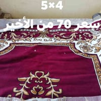 سجاد بيت • نضافه مغسوله • موصل تلكيف