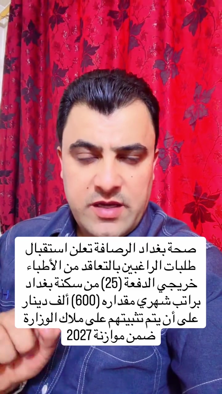 العقد ب600 الف والتثبيت بموازنة 2027 … للاطباء


**إذا كنت صاحب هذا الإعلان وتريد حذفه لأي سبب، رجاءا أرسل رسالة إلى الدعم الفني**