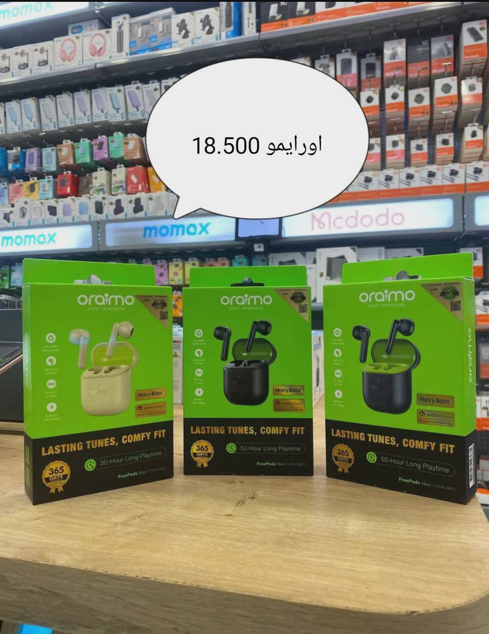 اخوان على باب الله اتصفح خمس دقائق وشوف اسعار ما موجود بسوك موجود توصيل لجميع انحاء الصويرة


**إذا كنت صاحب هذا الإعلان وتريد حذفه لأي سبب، رجاءا أرسل رسالة إلى الدعم الفني**