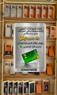 موبايل • الديوانيه • شارع المصورين