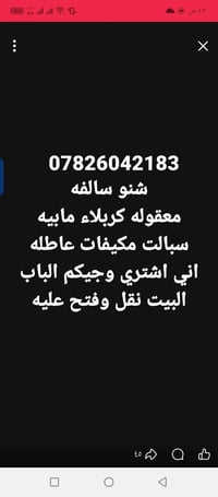 صيانة الكترونيات • تصليح الكترونيات • فني الكترونيات • خدمات الكترونيا...