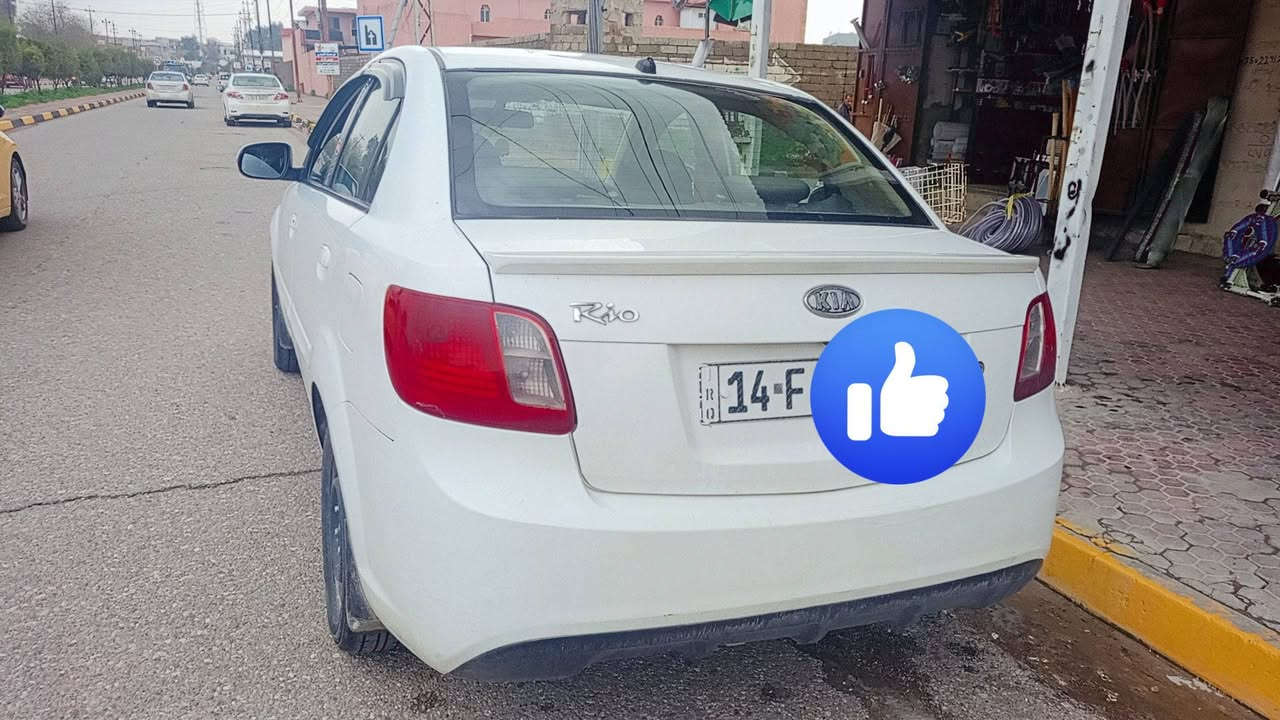 كيا ريو للبيع او مراوس 2011
كير ومحرك شرط مكينه 16
بدون ضرر بيها شبر صبغ بجاملغ الامامي
رقم بصرة مشروع وطني شرط تحويل والوكاله تحويل بلموصل 
طخم تواير تبريد تدفئه كلو شرط
غير متواجد ع الفيسبوك 
السعر 90 وبي مجال 
العنوان موصل /تلكيف 
رقم *********** بي واتساب
