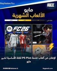 بلايستيشن • لينك فيسبوك