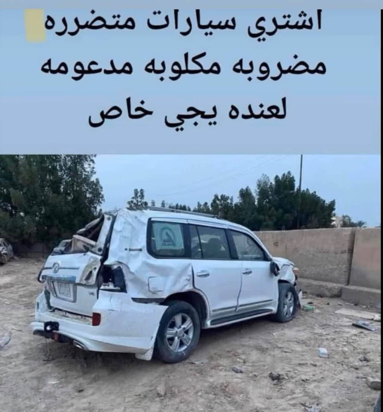 اشتري جميع سيارات لمدعومة لمكلوبة لمحروكة ولعندة يجي خاص بغداد, العراق


**إذا كنت صاحب هذا الإعلان وتريد حذفه لأي سبب، رجاءا أرسل رسالة إلى الدعم الفني**