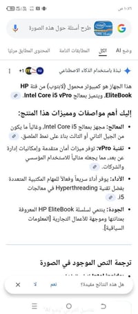 لابتوب • استعمال قليل • بسماية بغداد