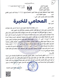 حيث أن((شيوخ العشائر))هم وسطاء في الحلول الودية ولا تشكل أموالهم ضمان ...