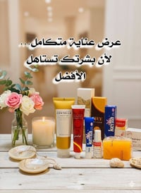 عرض محدود • توصيل مجاني • غسول SKIN1004