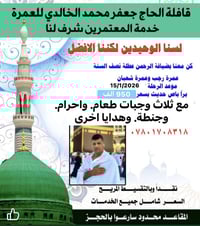 المقاعد الاخيرة. لرحلة.رجب شعبان سارع للحجز. قبل نفاذ. المقاعد