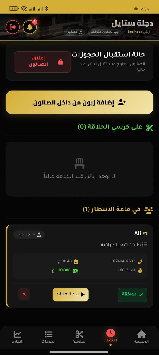 السلام عليكم اخوان اكو تطبيق جديد في طور التجربة كلش مرتب يفيدنا ويسهل عملنا ويفيد الزبون كلش مرتب هذا رابط للايفون
store.asparturi.com
وهذا رابط تنزيل التطبيق للاندرويد
https://store.asparturi.com/uploads/Zilfi.apk
واذا تحتاجون اي تفاصيل اكثر تواصلو ويه هذا الرقم ***********
