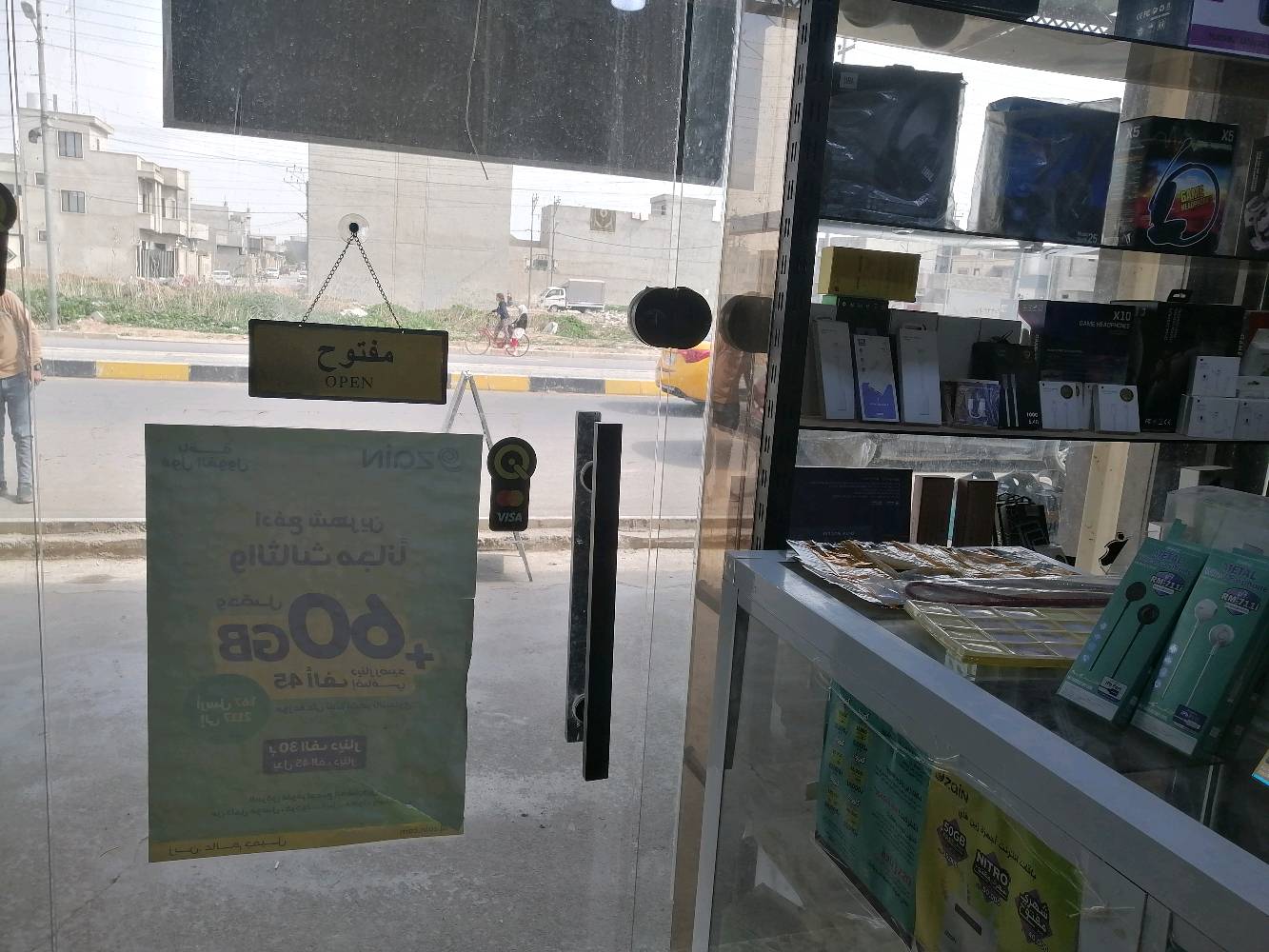 موصل جانب الأيسر / يارمجة الشرقية 