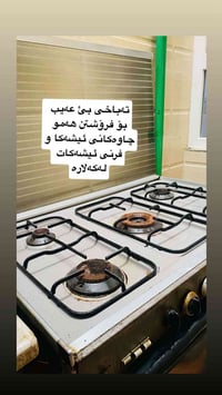 فرن كهربائي • ١٥٠ • مجال